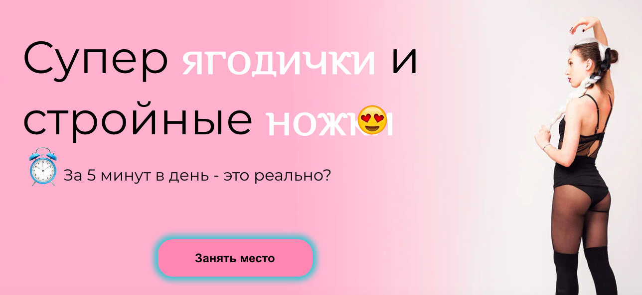 [Ирина Родина] Супер ягодички и стройные ножки (20_0.png